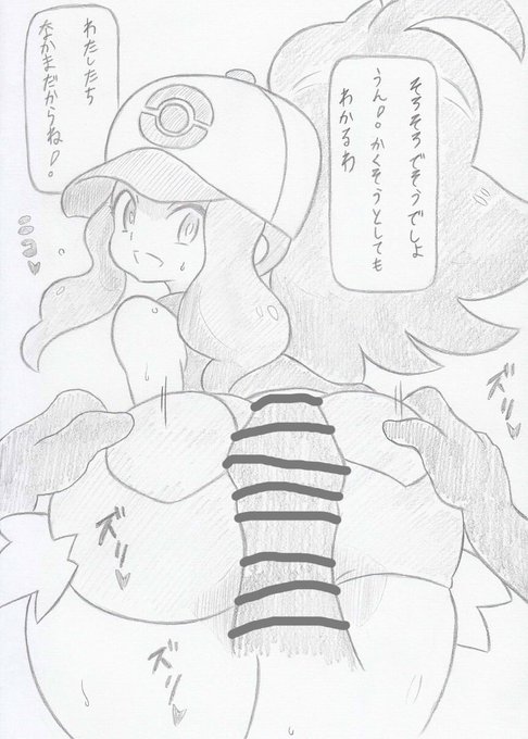 ポケモンよりトレーナーマスターズトウコ編 