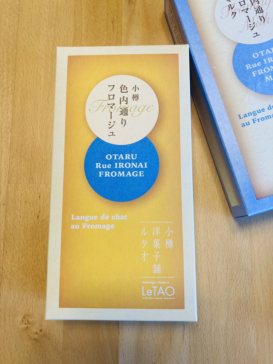 今、寿スピリッツから優待が届きました✨（ヤマト運輸）

待ってました〜♡😋
子ども達と一緒に食べます🎶

ルタオは家にミルクバージョンではないクッキーもあるので、食べ比べします😊

ありがとうございました❤️
#株主優待