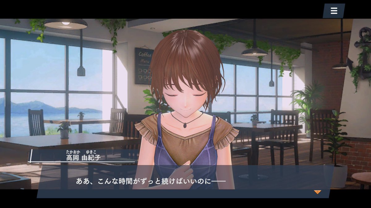 BLUE REFLECTION SUN/燦、サービス終了まであとわずか。
これまでの465日を振り返るとお世辞にも良いとは言えない箇所も沢山あったけど、それでも自分はこのゲームが大好きだった、そんな感情ばかり溢れてくる。
後悔はないけど名残は尽きないね…お別れしたくないよ。

＃ブルリフS