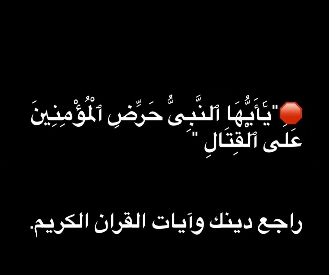 #من_انتم ؟ راجع دينك إن لم تشعر بالعزّة لانتمائك إلى #الإسلام