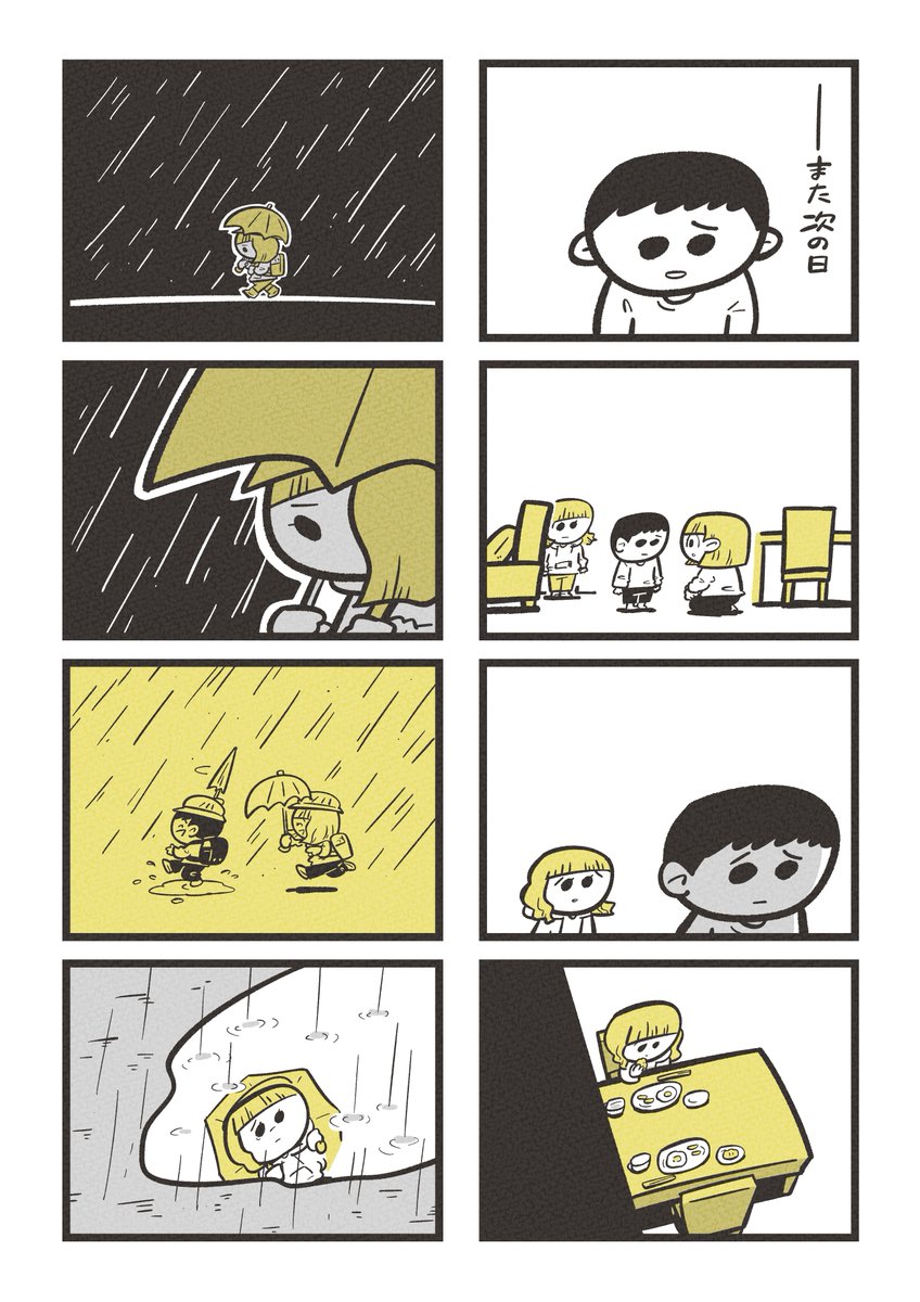 学校おやすみしたい (2/3) 