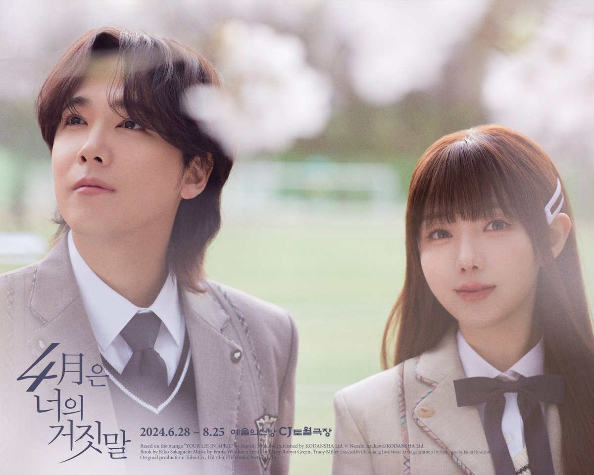 [📢]
2024 뮤지컬 4월은 너의 거짓말
Musical Your Lie in April

아리마 코세이 ARIMA KOSEI #이홍기
미야조노 카오리 MIYAZONO KAORI #케이

🗓️2024.6.28~8.25 #예술의전당_CJ토월극장

#케이 #Kei
#뮤지컬 #4월은너의거짓말