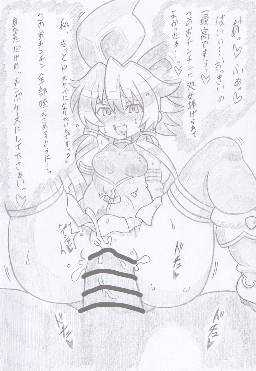 神羅万象よりメリル堕つ0、コミッションの依頼で描かせていただきました 