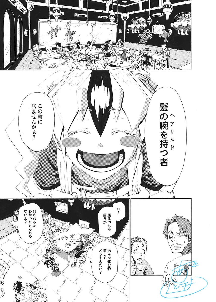髪が動く事で差別を受けていた女の子が、一人の美容師に出会って運命を変える 2/14 