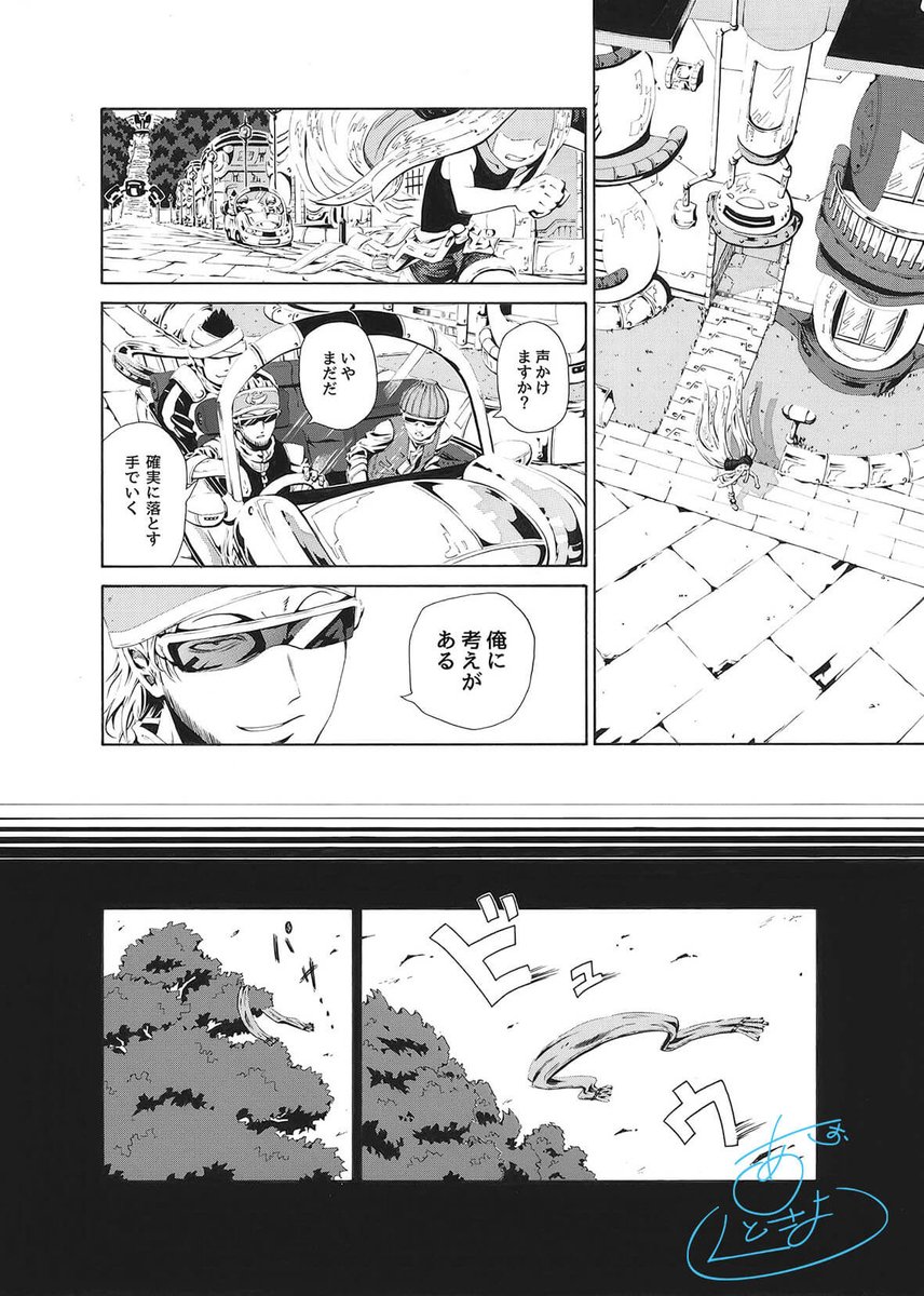 髪が動く事で差別を受けていた女の子が、一人の美容師に出会って運命を変える 6/14 