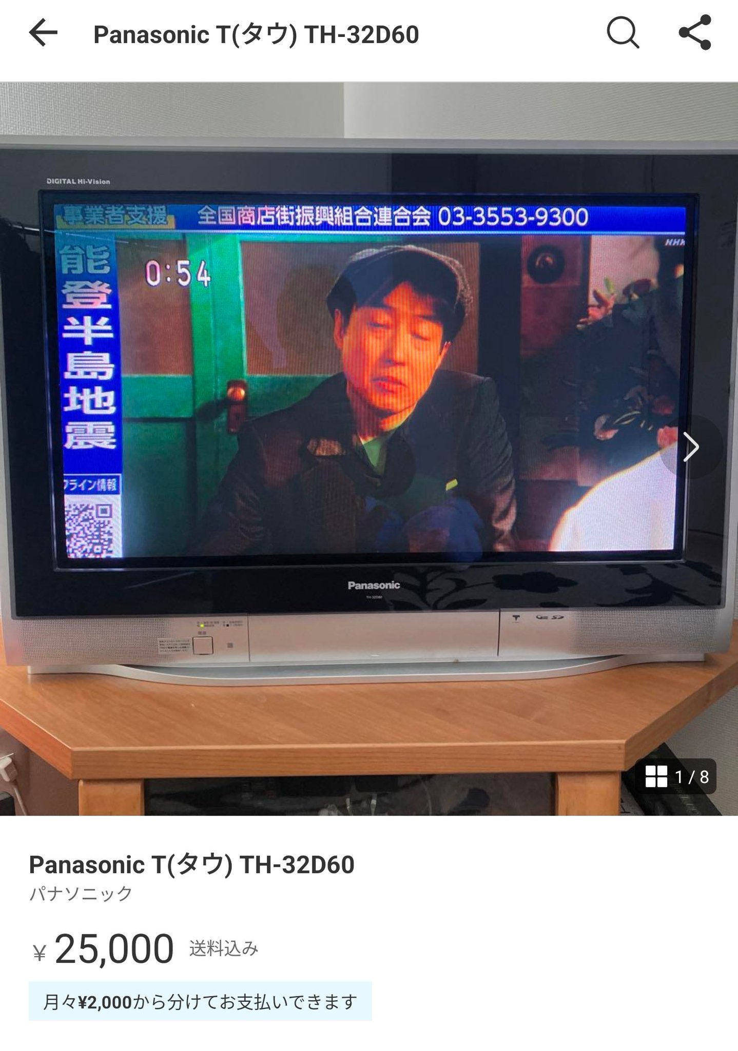 【Frank 専用】Panasonic TH-32D60 テレビ台 概要 地上・BS・110度CSデジタルハイビジョンテレビ TH