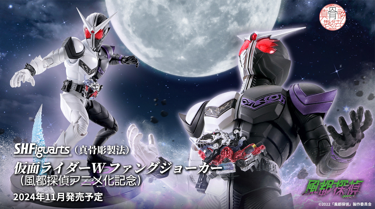 真骨彫製法10周年 を記念し 「S.H.Figuarts（真骨彫製法） 仮面
