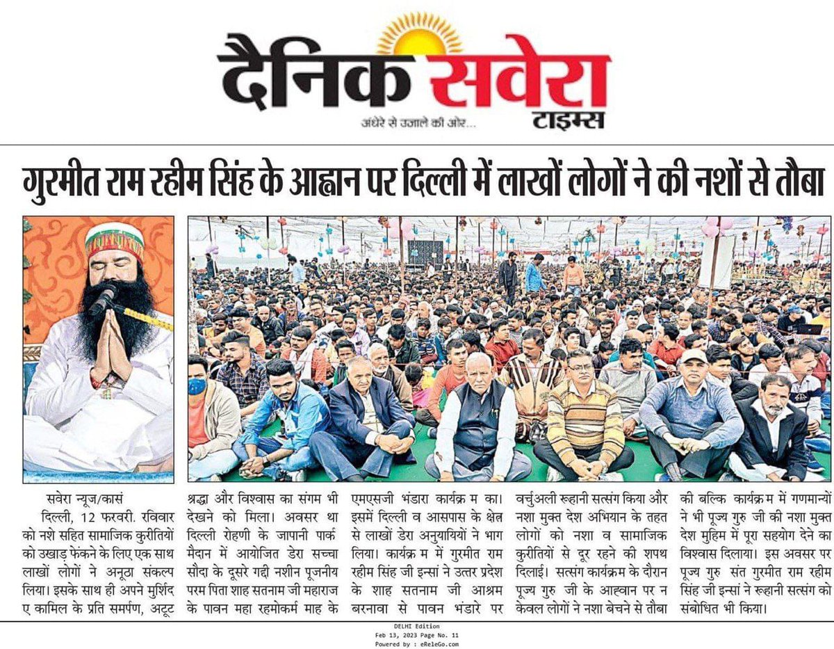 Drug are silent killer those who consume drugs on regular basis must be aware its ill effects. Ram Rahim Ji started #DepthCampaign & encourage his disciples to spread awareness to make a drug free nation. These disciples conduct saminar & rallies to aware people.