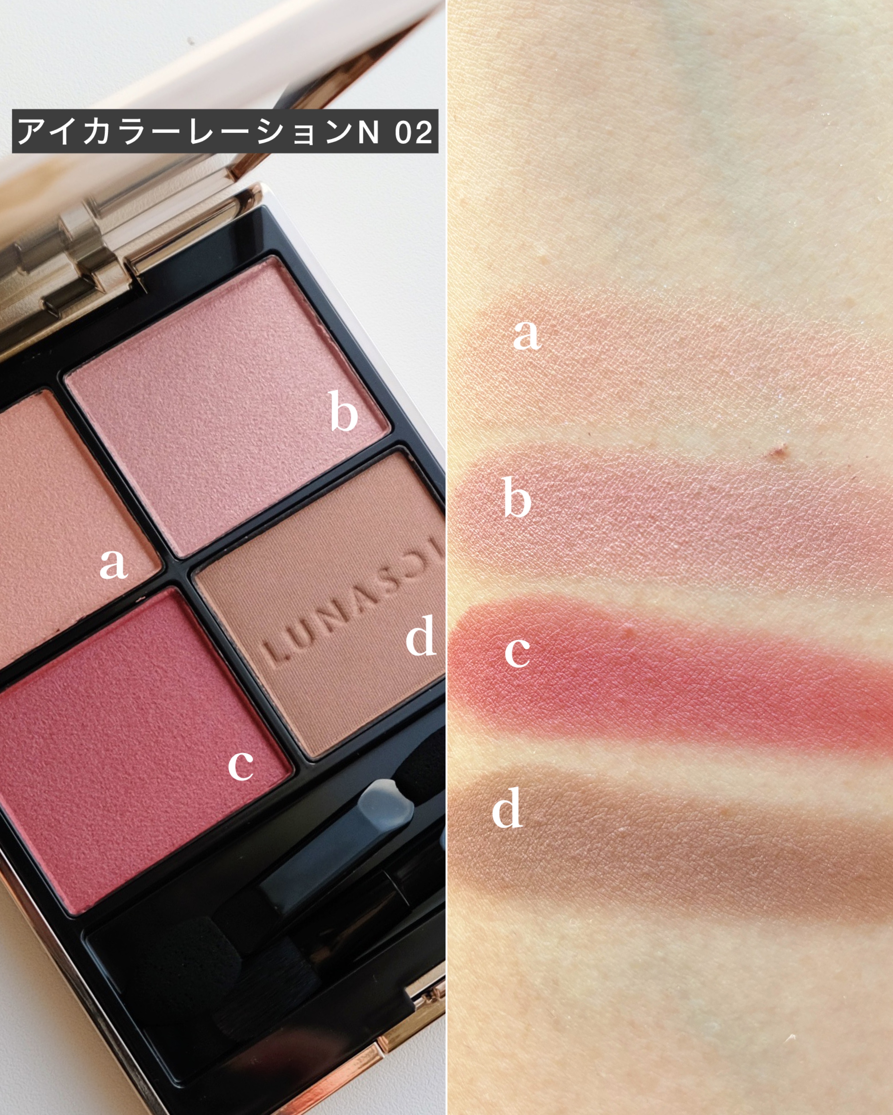 公式】アイカラーレーション N EX02 Antique Mauve | LUNASOL