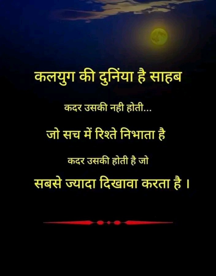 MukeshChau81459's tweet photo. #godmorningthursday❤️❤️
#TehriGarhwal❤️❤️❤️❤️❤️
Ye Kalyug ki duniya hai sahab yahan sab dikhawa chalta hai Jyo dhikhawa karta hai usko duniya pyar Karti hai aur jo sach ke raste chalta hai uski duniya ninda karti hai. 
🌹🌹🌹🌹??🌹🌹🌹
#Partapnagar❤️❤️❤️ https://t.co/wOsax78p0Z