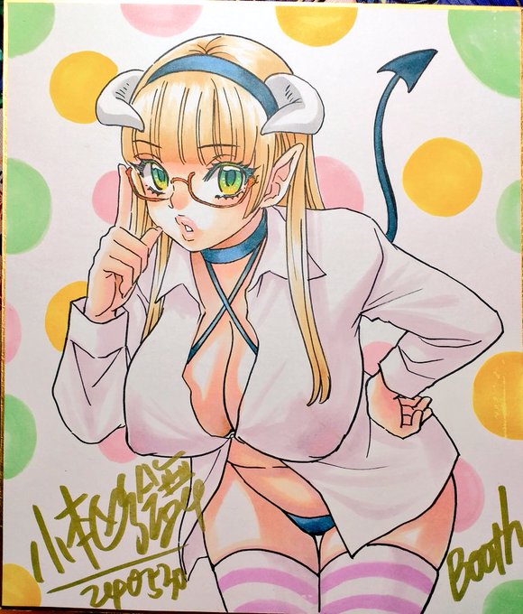 #色紙
サキュバス委員長 