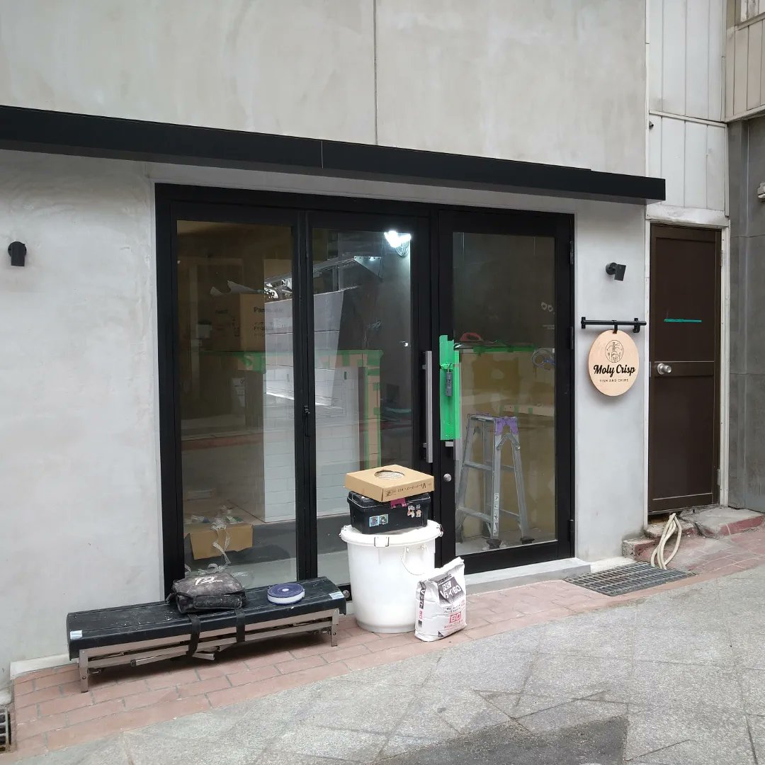 当商店街に新しいお店ができるよ‼️

「Moly Crisp」
フィッシュ&amp;チィップスのお店
詳細は追々

６月中にオープン予定だそうです。
お楽しみに✨

#灘中央筋商店街　
#水道筋　
#Moly Crisp 
#fish and chips