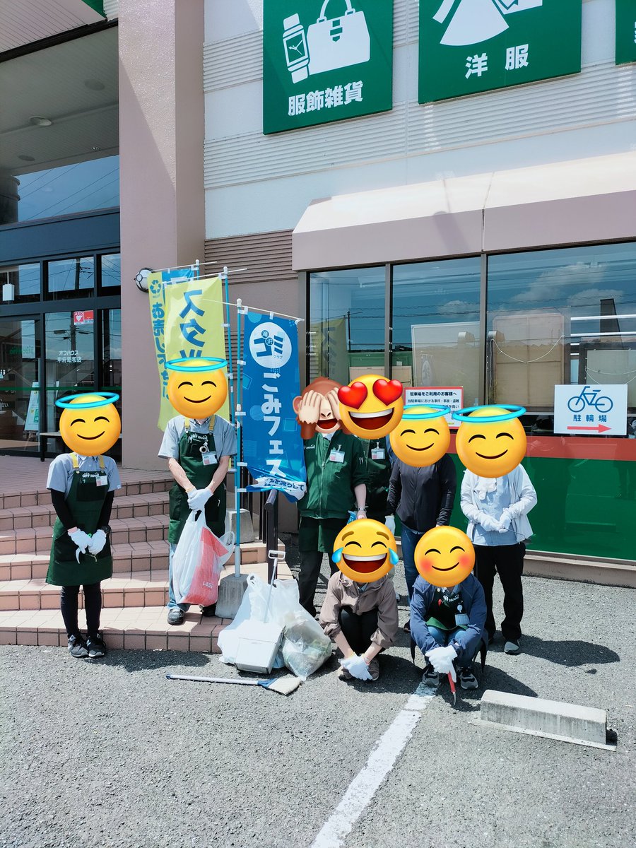 off_koufushowa's tweet photo. みなさんこんにちは！
オフハウス甲府昭和店です😊

本日5月30日はごみゼロの日！ということで、滝沢ごみクラブとして地域貢献のためのごみ拾いをさせて頂きました！🍀

#ごみフェス
#地域清掃
#ハードオフごみゼロの日
#ごみゼロの日 https://t.co/8gzz2qbNNo
