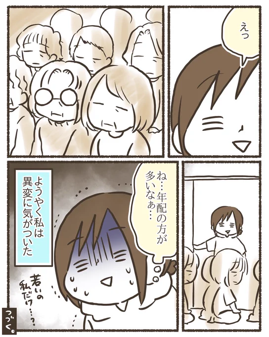 「子育て相談会」に誘われたので行ってみたらお年寄りばっかりだったし、多分なんらかの宗教だった【0/6】
#漫画が読めるハッシュタグ 
#コミックエッセイ 