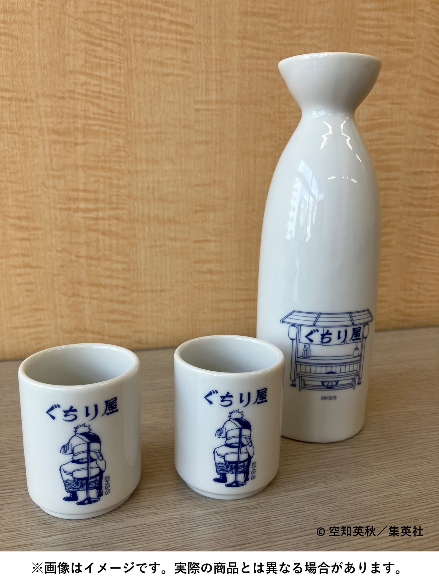 銀魂 銀魂展 はたちのつどい ぐちり屋のとっくりセット GOysAv5bMAAl_aK.jpg:large