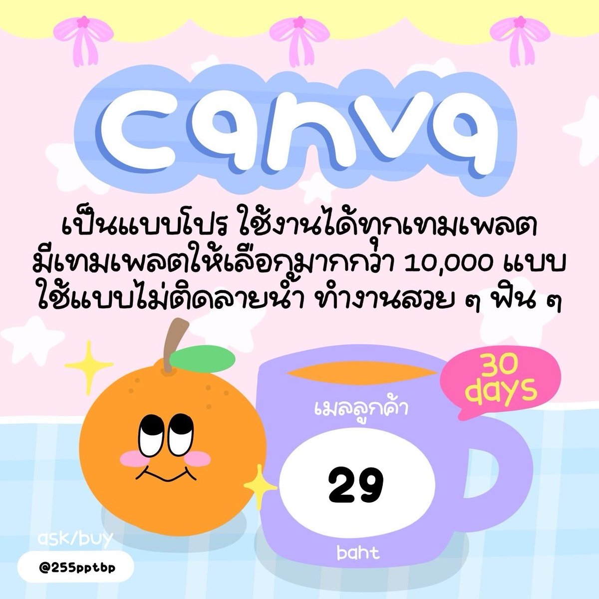 minipinnkk's tweet photo. 🛋️ Canva pro ✧📧🥚✧╯

14 days 15฿
30 days 29฿

♡ ปลดล็อคทุกอย่าง
♡ ใช้เมลเดิมได้เรื่อยๆ(ต้องเปลื่ยนทีม)

🛍️ สั่งซื้อ ╶╴https://t.co/3CvGf4IouT

#canva #canvapro #canvaราคาถูก #หารcanvaproราคาถูก #หารcanvapro #หารแคนวา #หารcanva #หารแคนวาโปร https://t.co/R73pN2k2L5