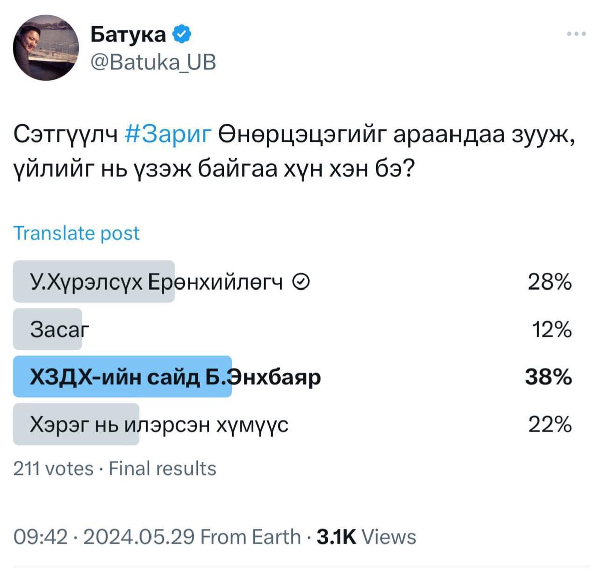 Unurtsetsegn's tweet photo. Хуульзүйн сайд Энхбаяраа чамаас уучлалт гуйна гэж бодож байна уу? 

Үгүй дээ, чи бол хувийн өс хонзонгоор төрийн ажил хийдэг аймхай, хогийн новш. 

Хулгайг нь очоод асуунгуут цочсондоо шоронд хийж нтр. 

Чи бол адгийнаараа Монголын түүхэнд үлдэнэ, би үлдээнэ!!!

Чамаас айхгүй!!! 

Чи эмэгтэйчүүдэд л бяраа гаргаж хорьдог увайгүй эр, эрчүүд авилгагчдаа суллаад тавьдаг.

Наад хөгшин эмэгтэйгээ суллаач Лалараа!!!

Чи бол Нямдорж, Нямбаатараасаа долоон дор хүний оронцог