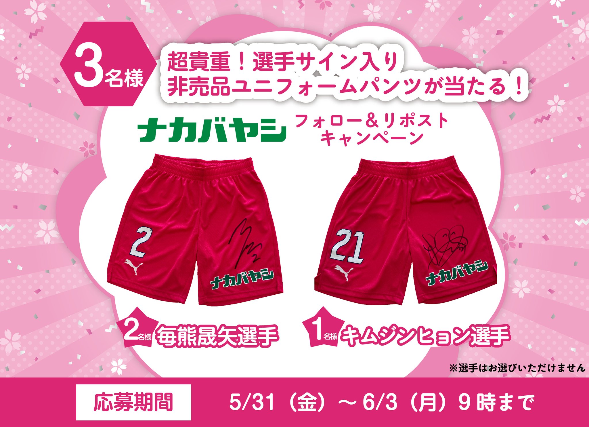 2007PUMAカップ優勝メンバーサイン入りTシャツ 2007PUMAカップ優勝メンバーサイン入りTシャツ 【公式通販】