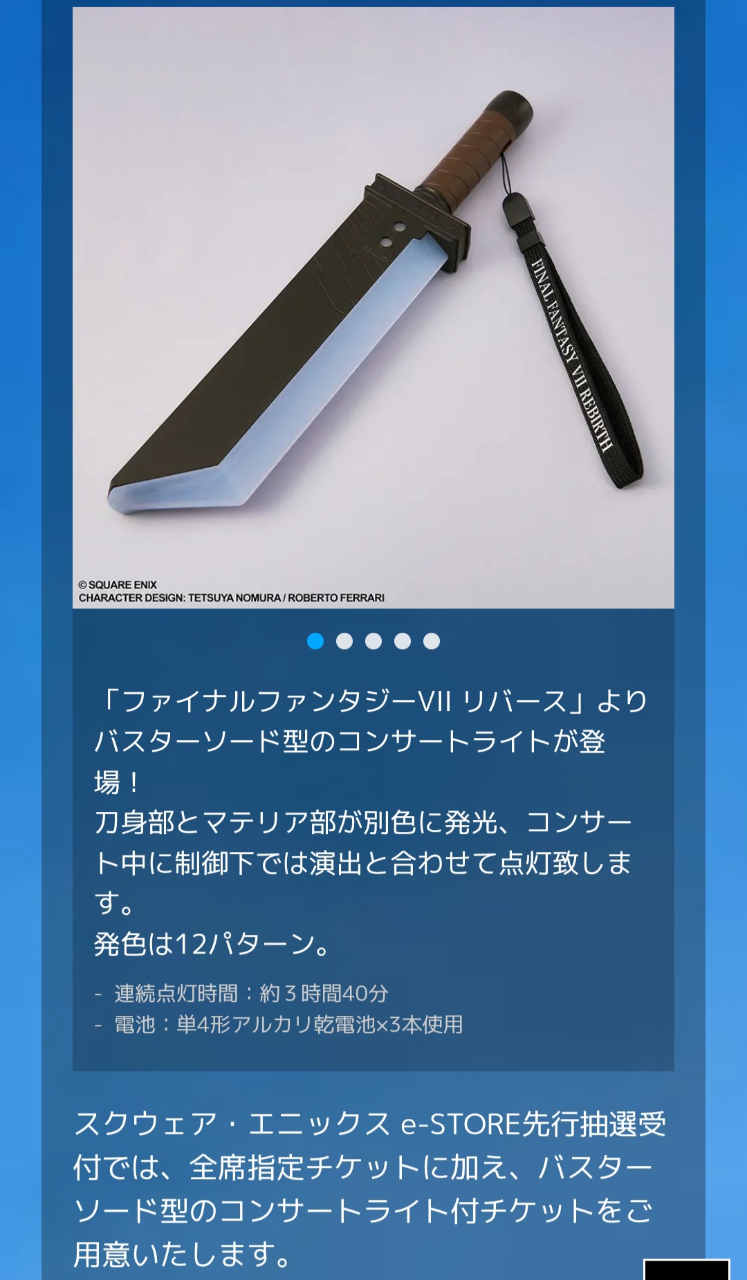 ファイナルファンタジー7 バスターソード ペンライト SQUARE ENIX - ファイナルファンタジーVII リバース バスター