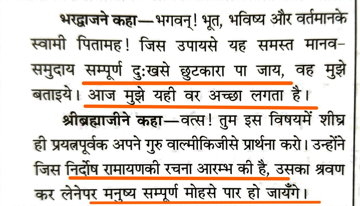 स्वर्ग या मोक्ष, उत्तम वर क्या है? Heaven or salvation, which boon is better? A thread👇 1/n