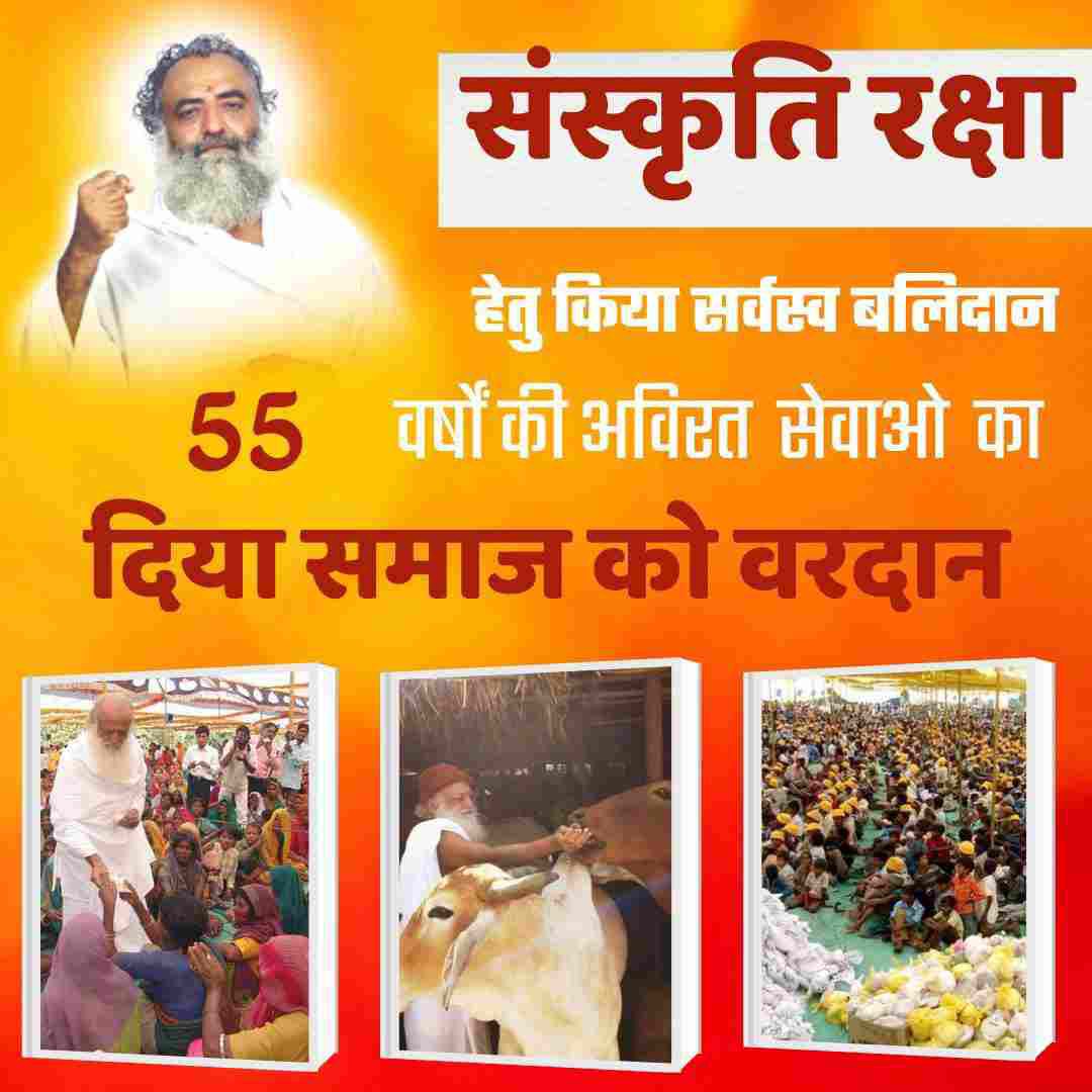Sant Shri AsharamJi Ashram tweet media