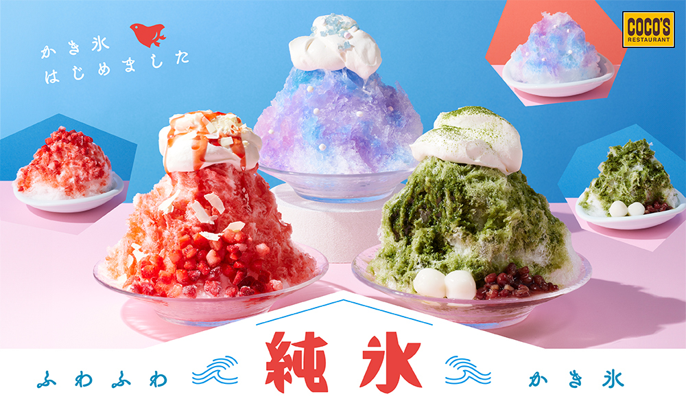 UJKMカキ氷★ かき氷🍧2025 振り返るには まだ時期尚早 なのだけど ①かき氷