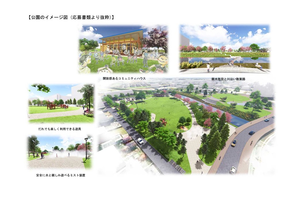 （仮称）岩槻南部新和西地区近隣公園等におけるPark-PFIの事業予定者を決定しました（さいたま市Webサイト）
city.saitama.lg.jp/006/014/008/00…

浦和美園に新しい公園、2027年4月供用開始予定らしい😆