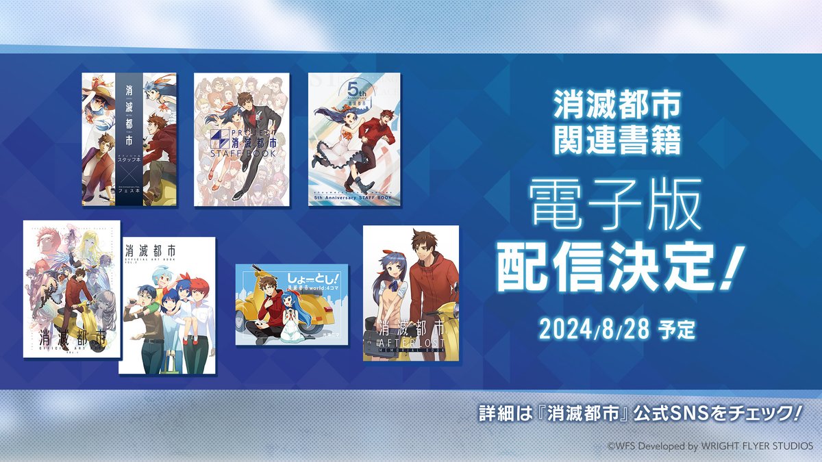 スクエニ公式ゲームガイド tweet media