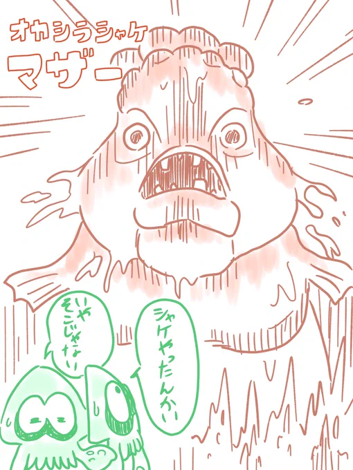 実現せず 
