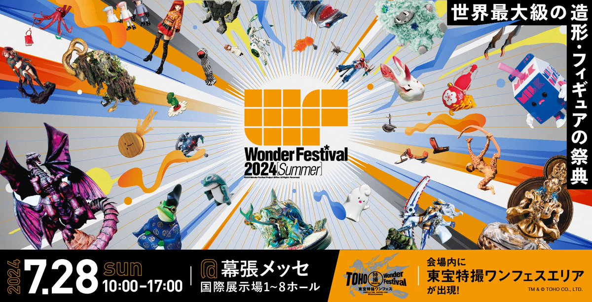 WF_officialinfo's tweet photo. ／
#WF2024S 特設サイト公開！
＼

本日、特設サイトにて、
●出展者リスト（ブース番号なし）
●入場券の販売スケジュール

を公開いたしました。
https://t.co/9cj70AwMWa https://t.co/Q3TgbfSrkF