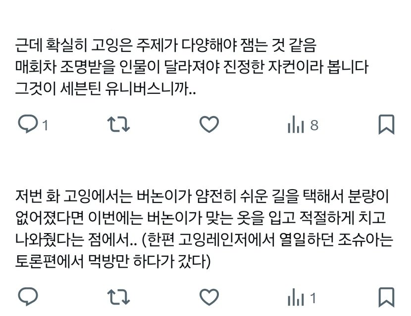 xLambxx's tweet photo. 이번 고잉 후기 https://t.co/Kyp8s4tDjs