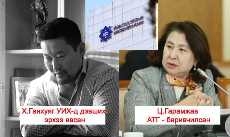 Тухайн үедээ хоёулаа л зээлээ зориулалтын дагуу ашигласан гэж шийдэгдсэн биз дээ? Гэтэл одоо яаж байгаан? Нэг нь шоронд нөгөө нь УИХ-д. Гишүүн байхаараа давуу талтай болдог юмуу, даварчихсан юм бээ 🤬