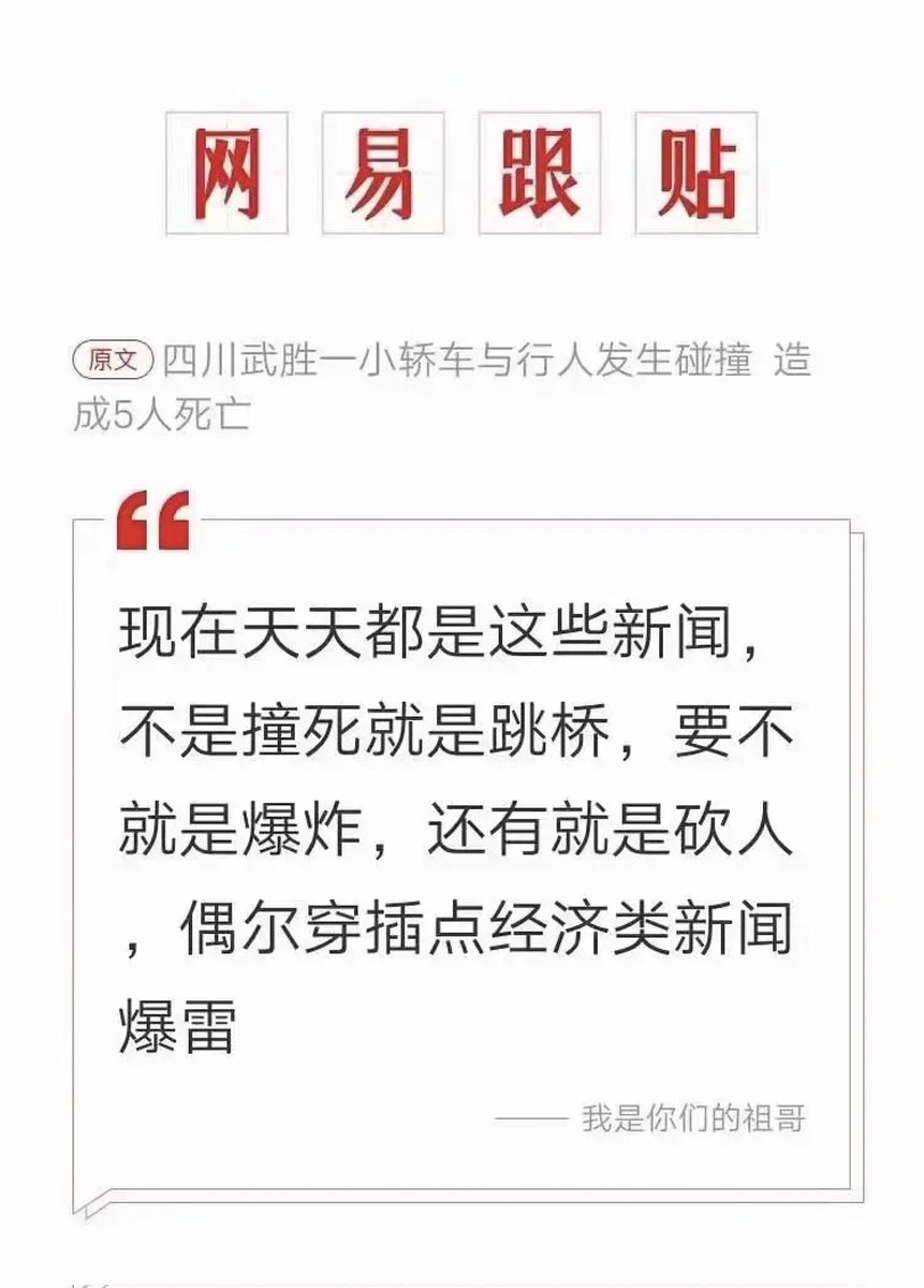 社会乱象太多，中共封也封不来，因为自媒体时代人人都可以上网。中共既不能封禁互联网，又没法完全管控互联网，估计中宣部也很无奈。 .