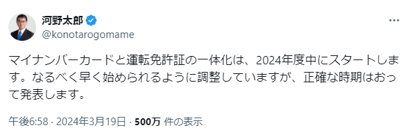 政府ガチです。「マイナンバーカード」をまだ作ってない人はすぐ確認して下さい！持ってないとこの1年で取り残されちゃいます！今日の会談で来春からIphoneにマイナンバーカード機能搭載が決定したし、運転免許証も今年中にマイナンバーカードと一体化されるし、何より確認しておかないと超ヤバイのが.