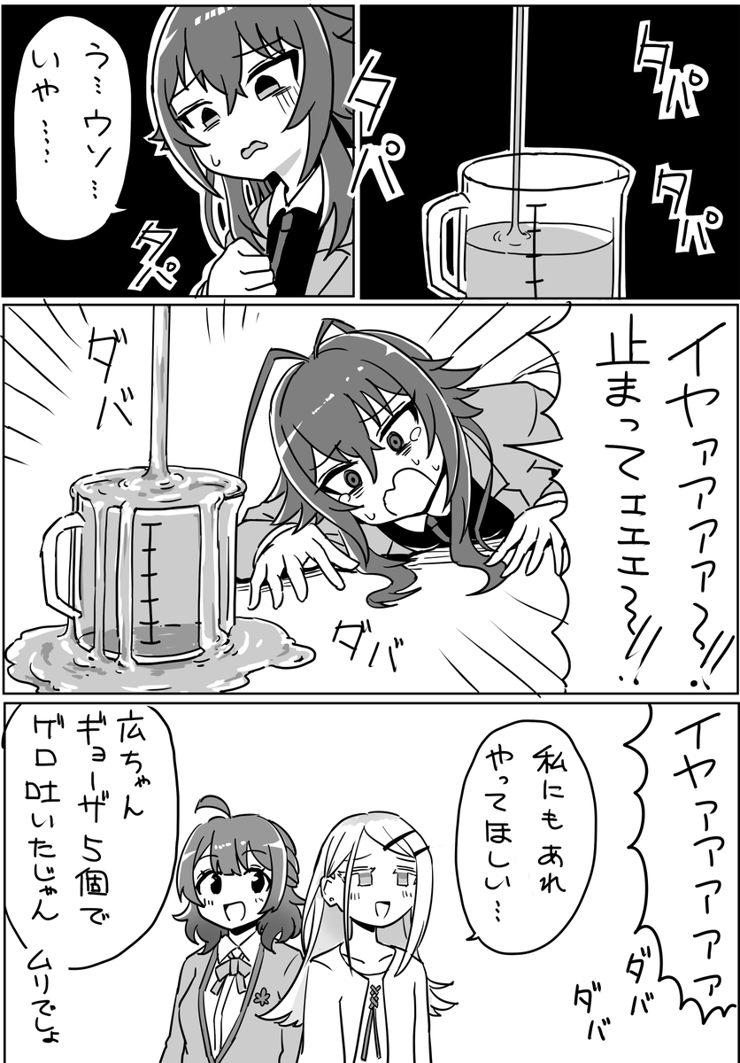 ⾜りない、こんなんじゃ誰も愛せないの  ⽌めない、⽌まることは知らないの 