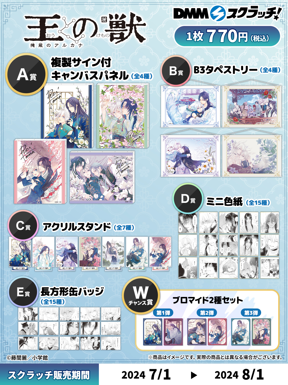 DMMスクラッチ on X: DMMスクラッチ on X: