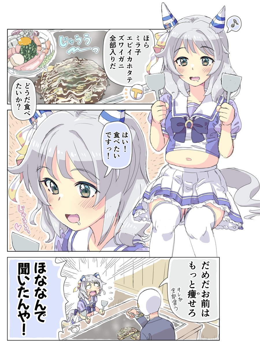 ヒシミラクル劇場「ほななんで聞いたんや」⑤ #ウマ娘 #ウマ娘プリティーダービー