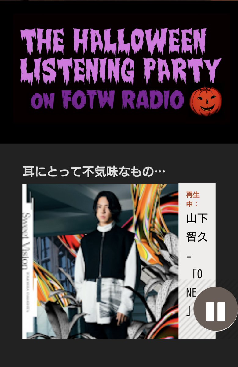 🇦🇺シドニー🎃📻 #Halloweenradio @fotwradio 5/30（木） #ONE ありがとうございます🙌💞 #山下智久 #TomohisaYamashita