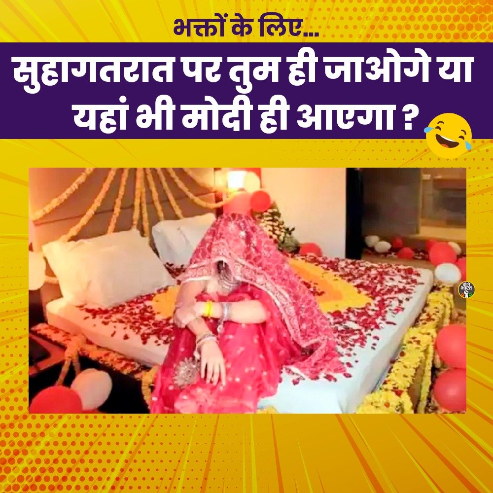 सुहागतरात पर तुम ही जाओगे या यहां भी मोदी ही आएगा ? #DhruvRathee #Malema #ByeByeModi #GoBackModi #heatwave #SJVN #PareshRawal #LokSabaPoll #ElectionResults2024 #Odisha