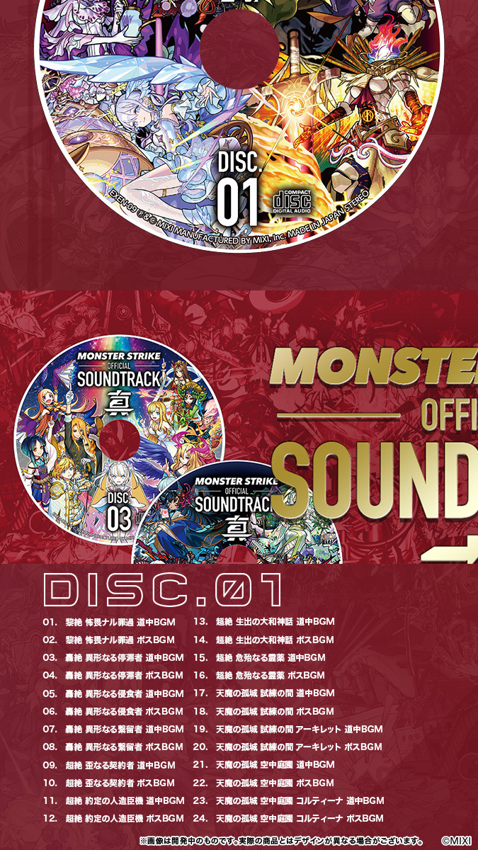 モンストグッズ宣伝部 on X: モンストグッズ宣伝部 on X: