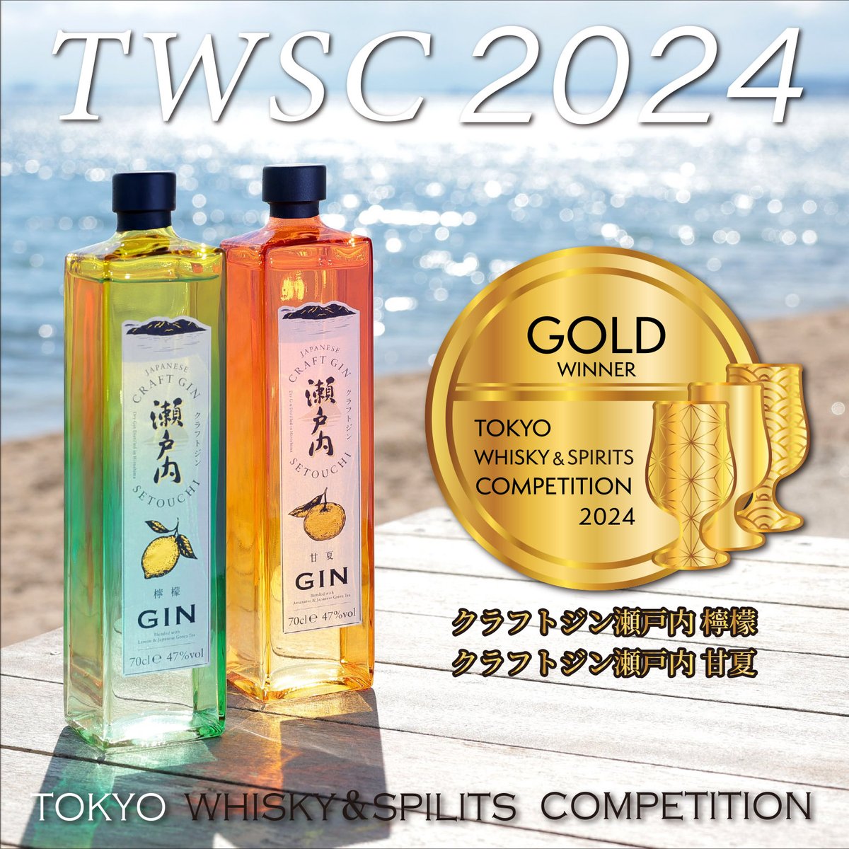 千福・SETOUCHI DISTILLERY 株式会社三宅本店 on X: 千福・SETOUCHI DISTILLERY 株式会社三宅本店 on X: