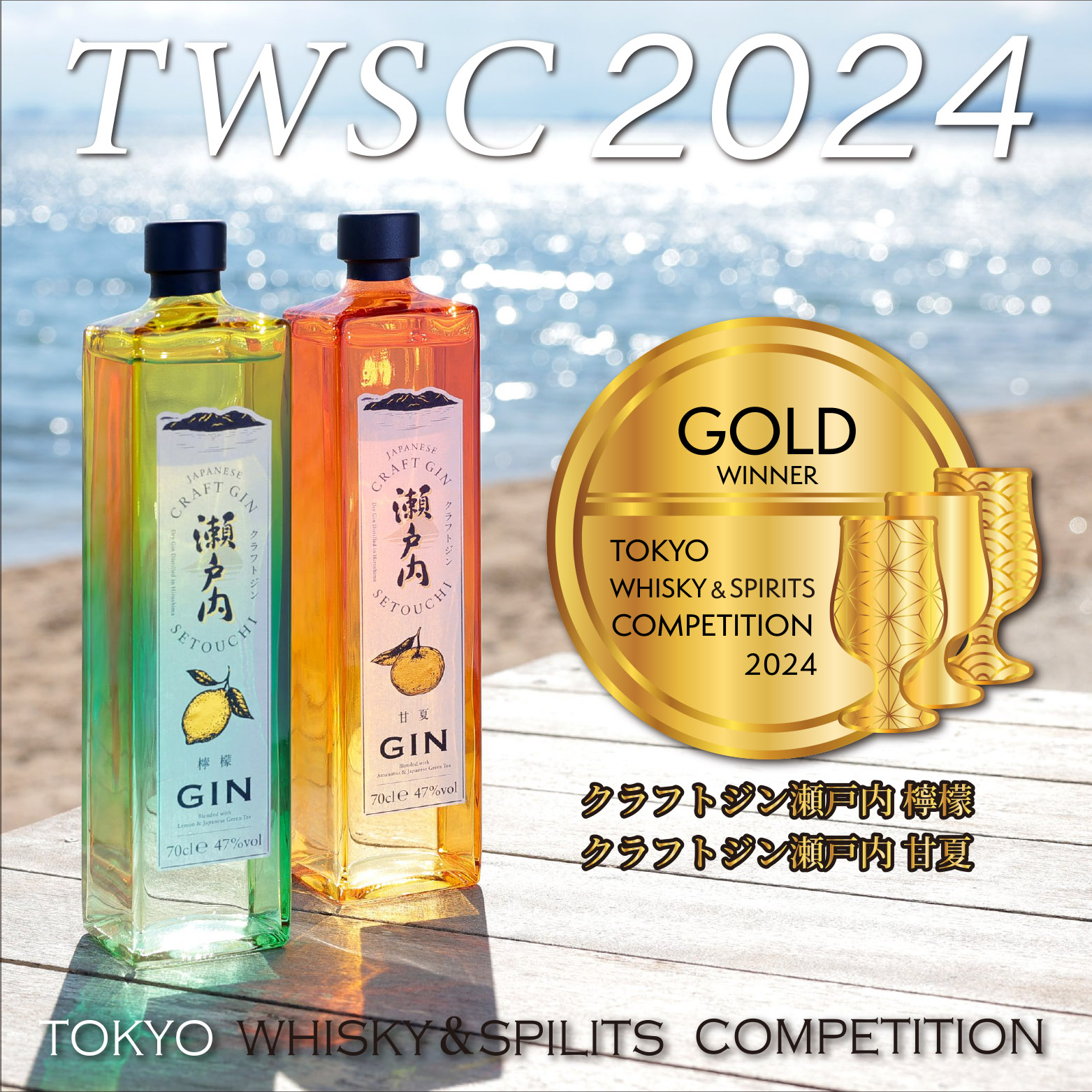 千福・SETOUCHI DISTILLERY 株式会社三宅本店 on X: 千福・SETOUCHI DISTILLERY 株式会社三宅本店 on X: