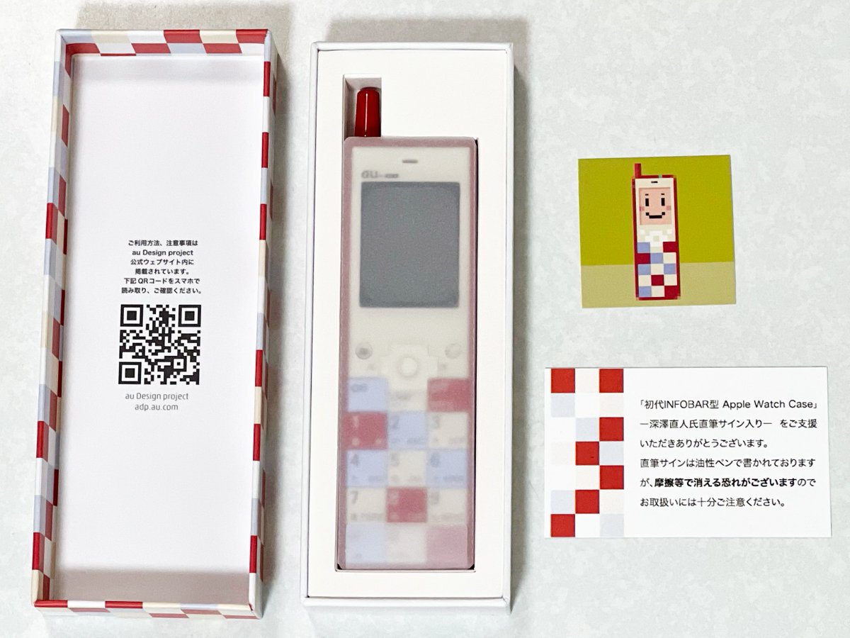 au Design project ?INFOBAR型Apple Watch Case発売！? on X: 
