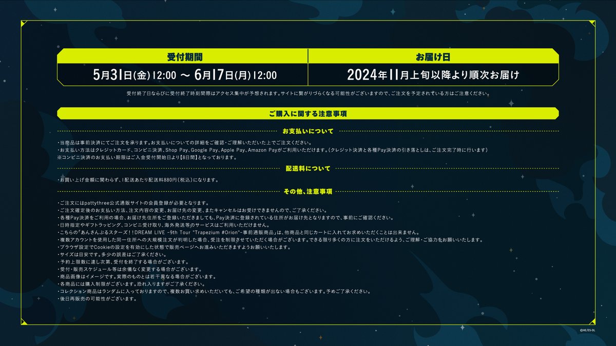 🌟「スタライ 9th Tour」グッズ解禁🌟 リンライや缶バッジなど 魅力的なアイテムが勢揃い🤍 事前通販も実施💨💨 期間：5月31日（金）12:00～6月17日（月）12:00 nijimen.net/topics/475971 #スタライ