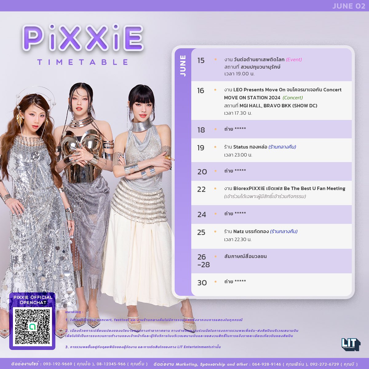 ตารางงาน PiXXiE เดือนมิถุนายน 2567 ฝากติดตามสาว ๆ ด้วยนะคะ หากมีตารางงานเพิ่มเติม ทีมงานจะแจ้งให้ทราบอีกครั้งค่ะ 🧚🏻‍♀️💜 #PiXXiE #litentertainmentth