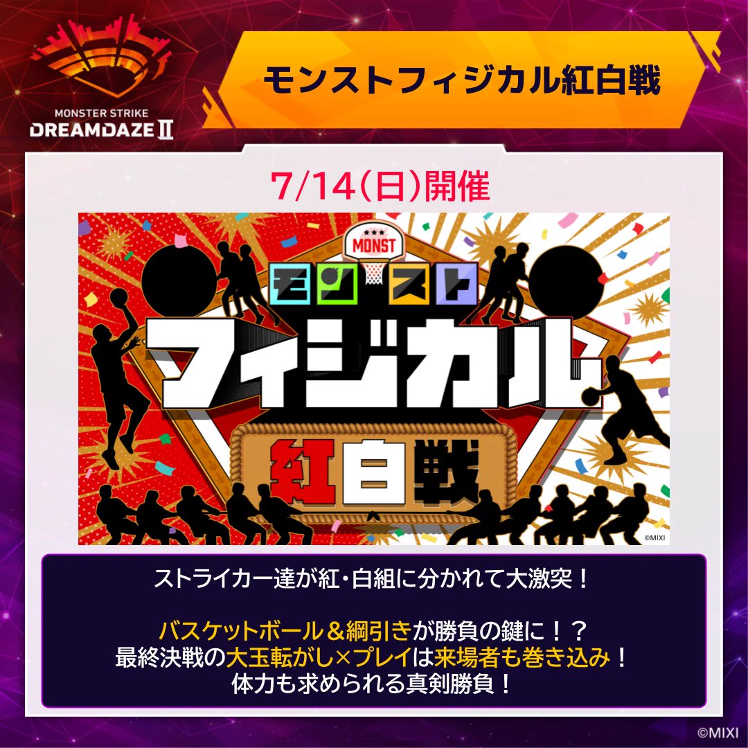 モンスト公式 on X: 