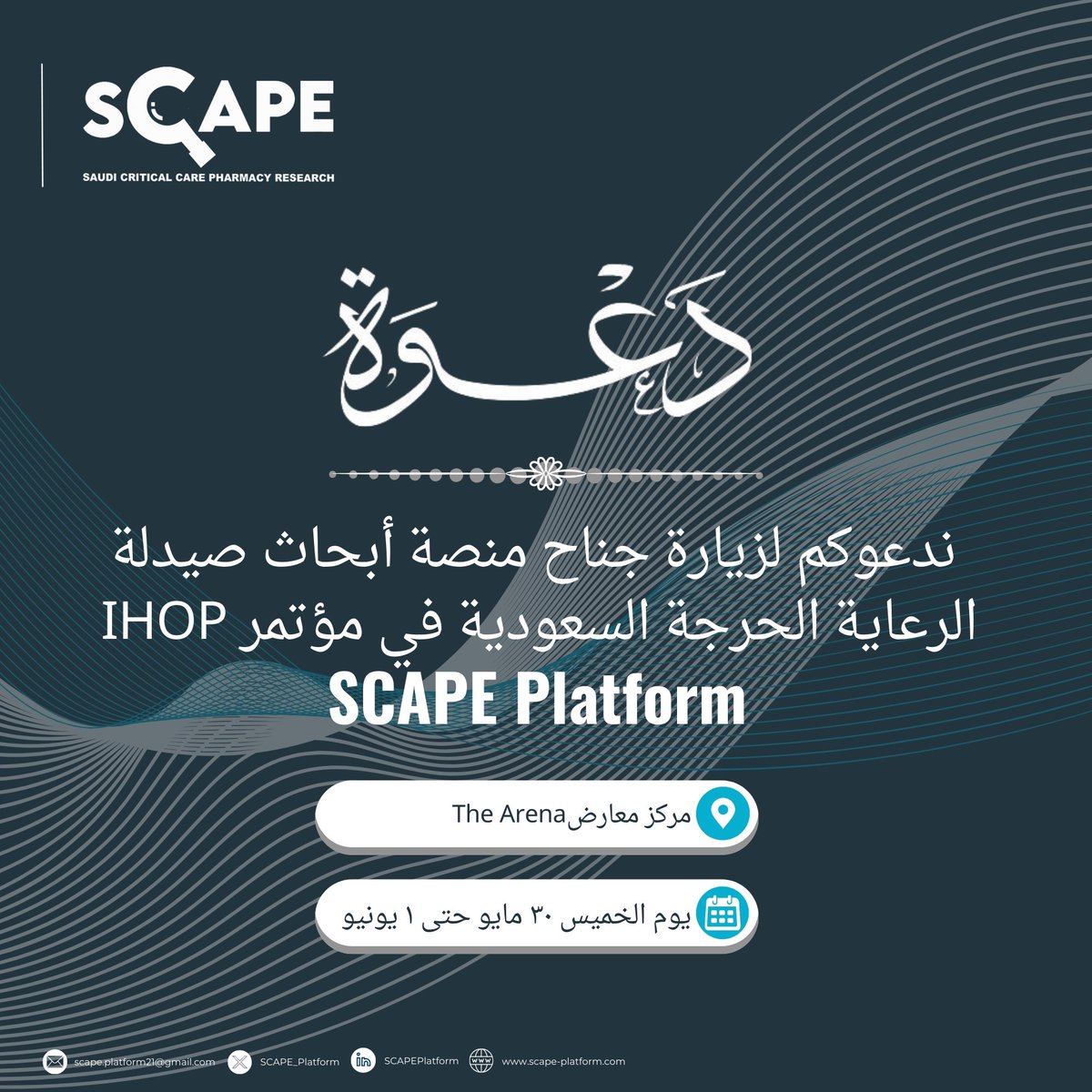 Saudi Critical Care Pharmacy Research (SCAPE) tweet media