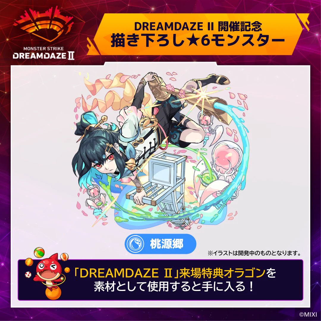 モンスト DREAMDAZE II 超巨大ガチャ アクスタ ガブリエルMV モンスト DREAMDAZE II 超巨大ガチャ アクスタ ガブリエルMV モンスト