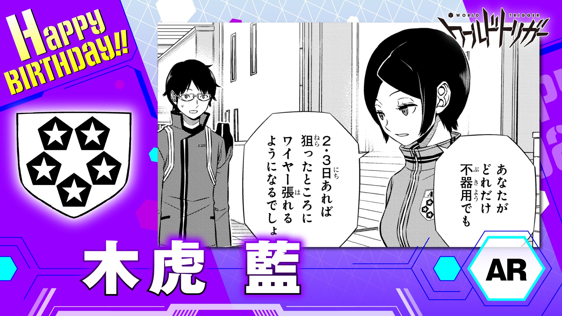 ワールドトリガー 木虎藍 コスプレ衣装 嵐山隊 Amazon.co.jp: [XIN XIN] ワールドトリガー 嵐山准 木虎藍