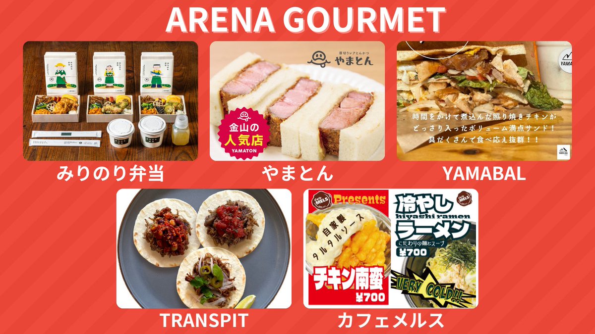 oceans_nagoya's tweet photo. 📢6/2(日) しながわシティ戦 グルメ情報🍱
選手コラボメニューや味噌カツサンド、チキン南蛮などボリューム満点のグルメをご用意🍽️💯
ぜひお腹をすかしてお越しください🙌
https://t.co/2L2MbrWLU1
#名古屋オーシャンズ https://t.co/9VsOKnYS4A
